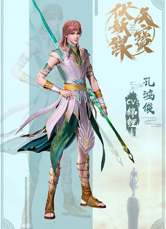 《天宝伏妖录》动画人设，驱魔司男团都很帅，何时才会定档呢？