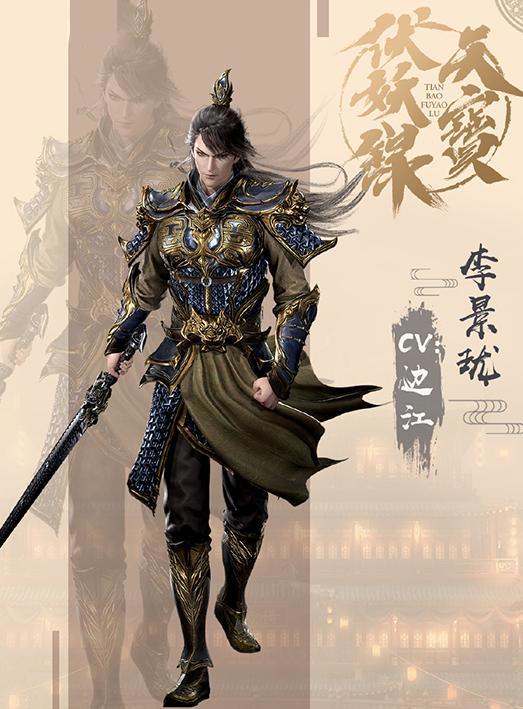 《天宝伏妖录》动画人设，驱魔司男团都很帅，何时才会定档呢？