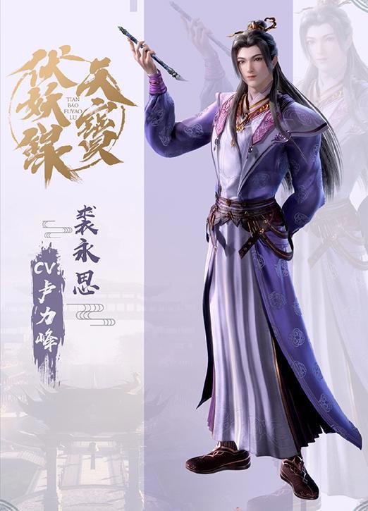 《天宝伏妖录》动画人设，驱魔司男团都很帅，何时才会定档呢？