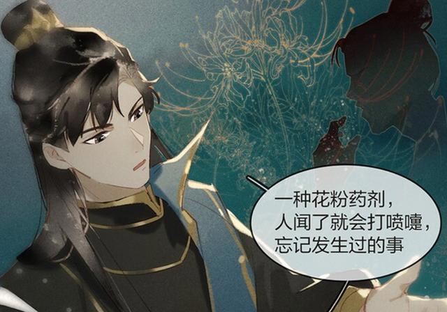 《天宝伏妖录》漫画第九话更新，驱魔司众人就位，重要道具将上线