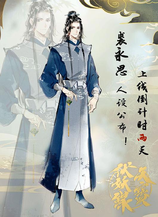 《天宝伏妖录》漫画人设，驱魔司个个帅气，家长组颜值超高！