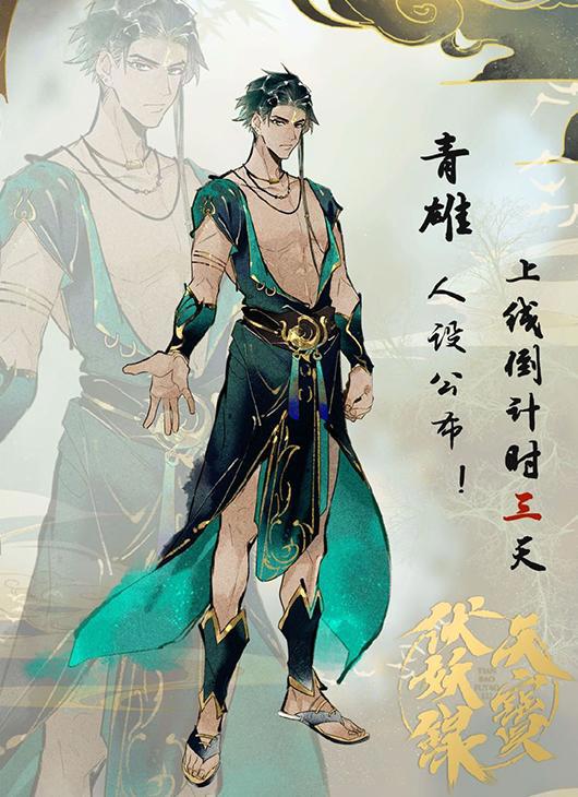 《天宝伏妖录》漫画人设，驱魔司个个帅气，家长组颜值超高！