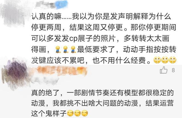 国漫《天宝伏妖录》再次停更，这次归期不定，快乐的源泉又消失了