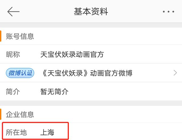 《天宝伏妖录》太双标，停更外网发通知，“墙内”观众不配吗？