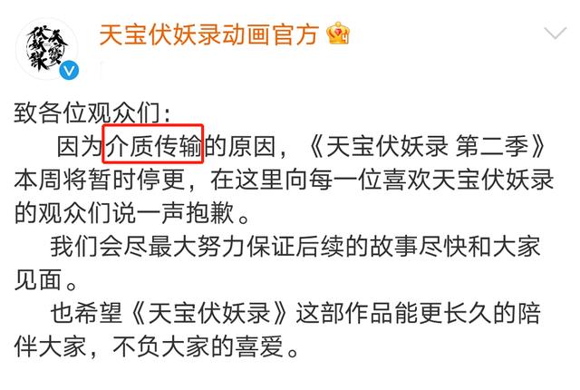 《天宝伏妖录》预告又没更新，会和《秦时明月》一样突然停更吗？