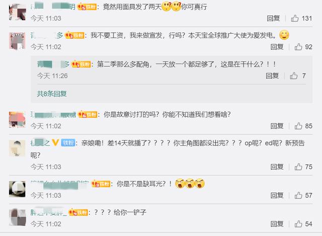 《天宝伏妖录》动画4月25播，宣传却惹怒粉丝，一个面具发两次？