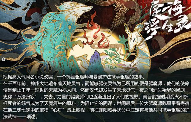 《定海浮生录》建模有待优化，特效看着还不错，项述的发型能换吗