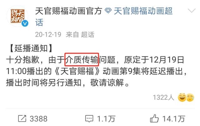 《天宝伏妖录》重蹈《无职转生》覆辙被迫停更，为何弹幕一片叫好