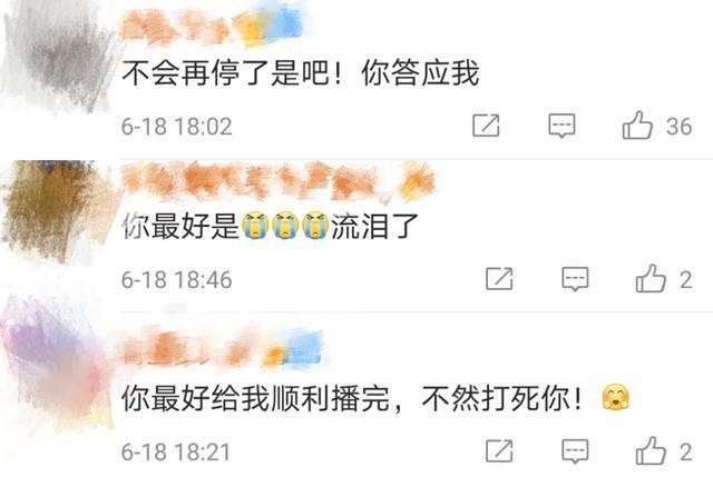 继二次停更，《天宝伏妖录》再度复播，对此，漫迷的反应令人心疼