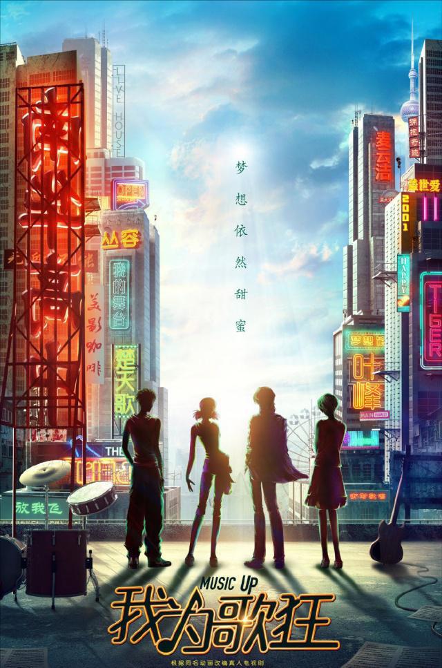 两部经典动画将改编国产真人剧，求放过纸片人吧｜动漫大事件