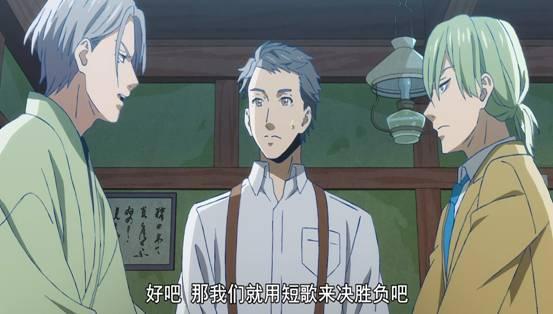 B站推理新番，好兄弟因女人绝交，文豪们为爱慕之人比赛短歌