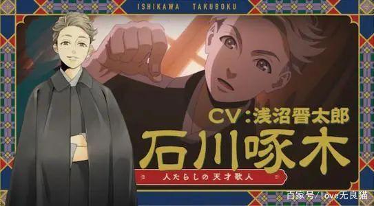 颜值新番：和《文豪野犬》一样，这部动漫的男主在现实中也很厉害