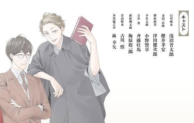 《啄木鸟侦探社》首印象：声优豪华到炸！帅哥、探案、文豪三不误