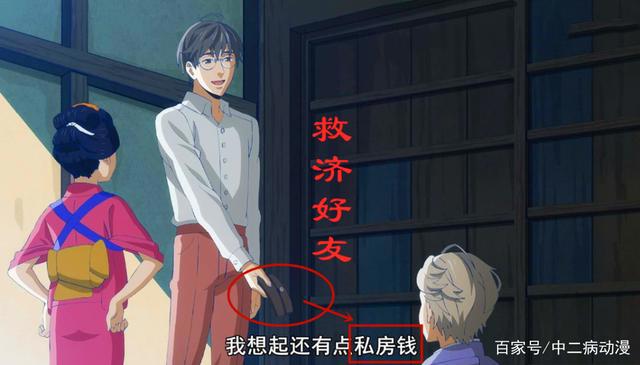 B站新番《啄木鸟侦探社》开播，男主性格大条，需靠好友救济过活