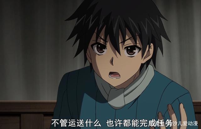 《我立于百万生命之上》货物到底是什么？四谷的想法让人细思极恐