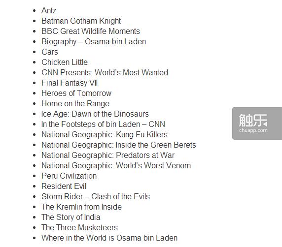 从CIA公布的文件中，我们发现本·拉登可能是个玩小黄油的宅男