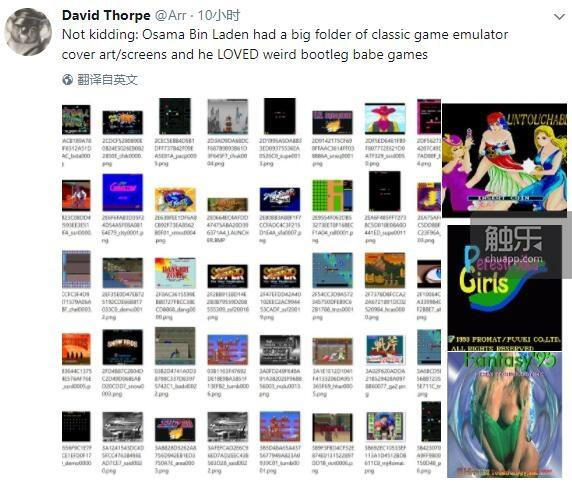 从CIA公布的文件中，我们发现本·拉登可能是个玩小黄油的宅男