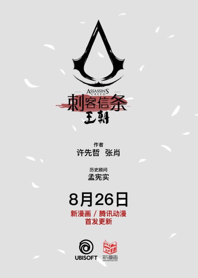 游戏日报：JDG决赛会师TES，刺客信条漫画序章，蝙蝠侠新作