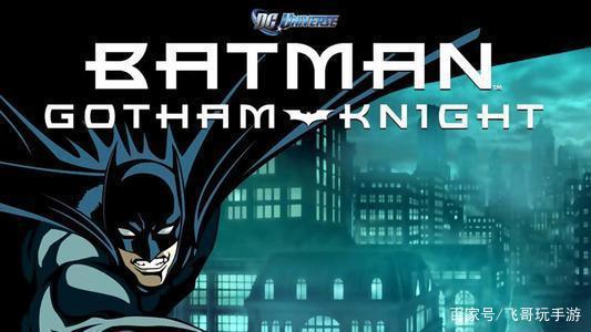 《蝙蝠侠：哥谭骑士》将制作手机游戏，8月23日进行开发者问答