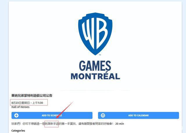 《蝙蝠侠：哥谭骑士》将制作手机游戏，8月23日进行开发者问答