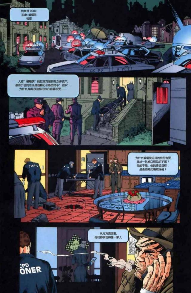 （DC漫画）蝙蝠侠：哥谭骑士第一期