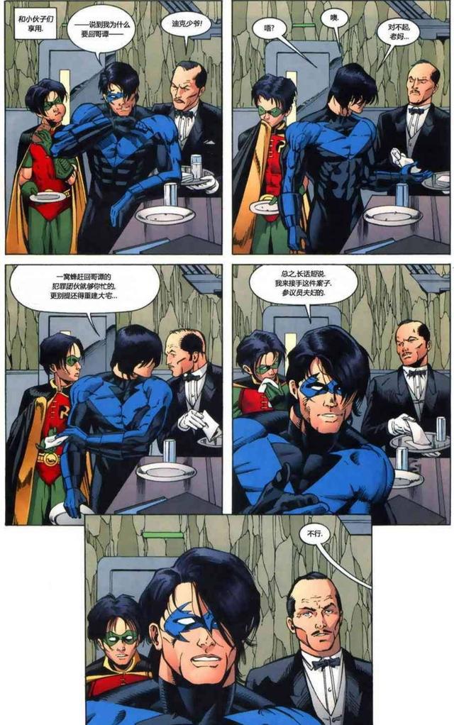 （DC漫画）蝙蝠侠：哥谭骑士第一期