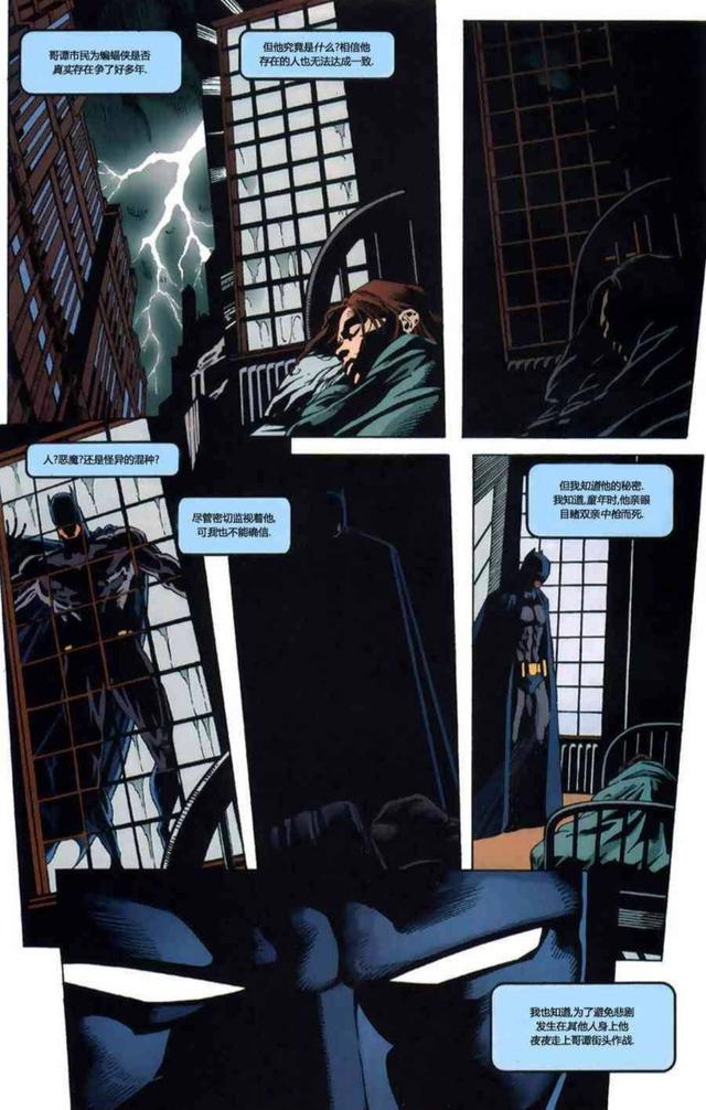 （DC漫画）蝙蝠侠：哥谭骑士第一期