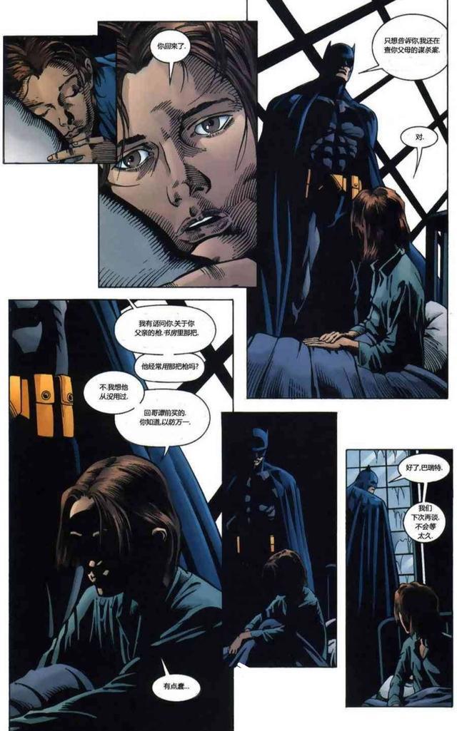 （DC漫画）蝙蝠侠：哥谭骑士第一期