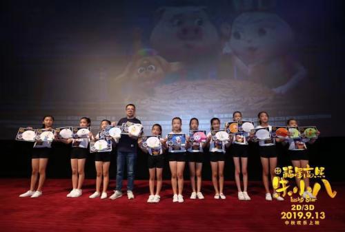 合家欢动画电影《福星高照朱小八》北京首映礼引发观影热潮