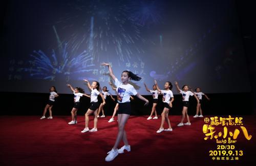 合家欢动画电影《福星高照朱小八》北京首映礼引发观影热潮