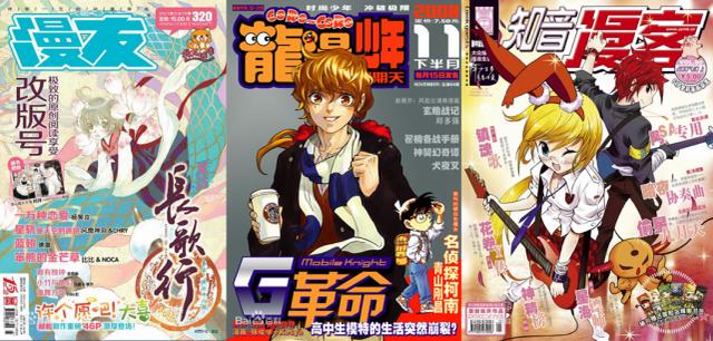 中国漫画刚抬起头，就迅速躺平了