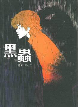 中国漫画刚抬起头，就迅速躺平了