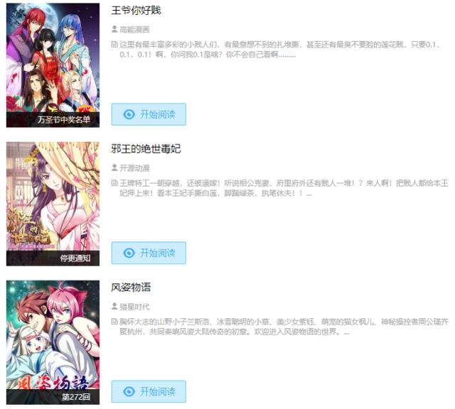 中国漫画刚抬起头，就迅速躺平了