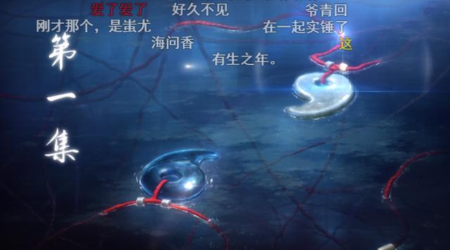 时隔4年这部国漫终于回归，断更太久，弹幕都在问剧情