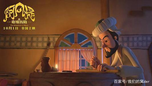 39年后经典动画回归｜新《阿凡提》你看了吗？