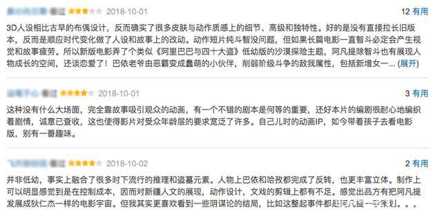 39年后经典动画回归｜新《阿凡提》你看了吗？