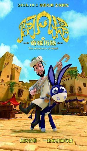 国庆黄金周上映动漫电影一览！适合孩子们观看