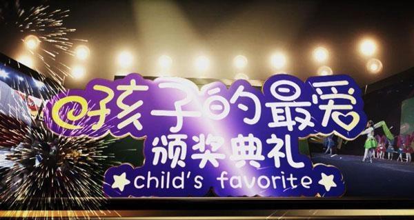 倾听孩子们的心声2019《孩子的最爱》新春盛典今晚开幕