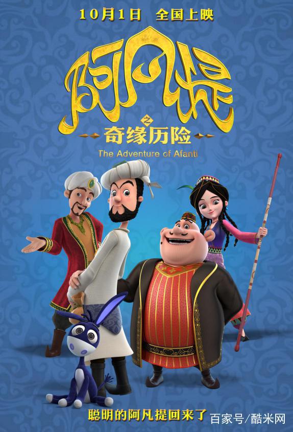 不想国庆档人从众，这部动画电影你一定不能错过！