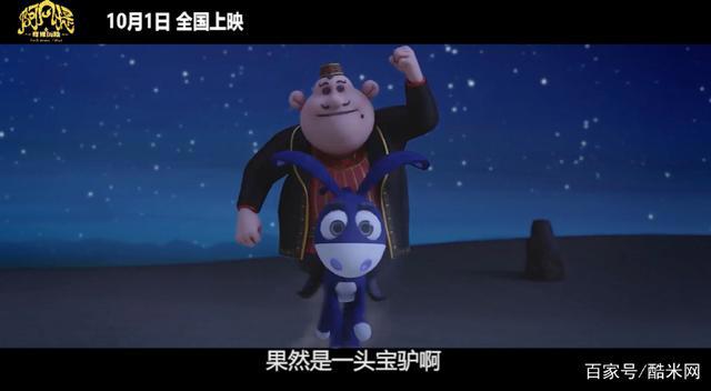 不想国庆档人从众，这部动画电影你一定不能错过！