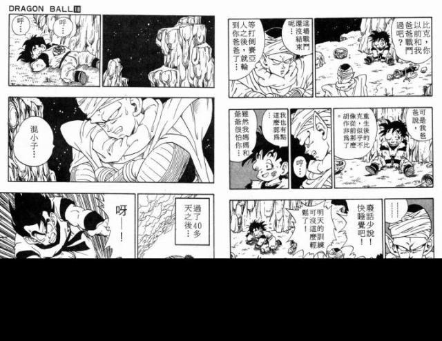 七龙珠：为什么老短笛大魔王被小悟空贯穿身体消灭时，神仙没有死