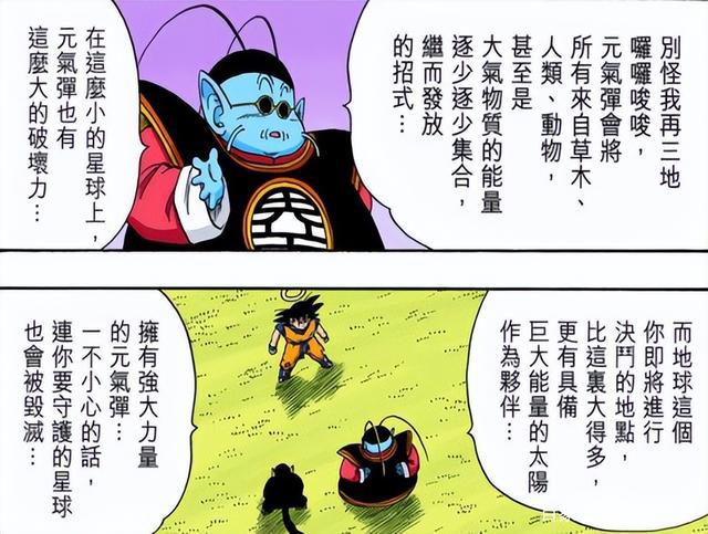 为什么漫画《七龙珠》中悟空（卡卡罗特）没有自己的绝招？