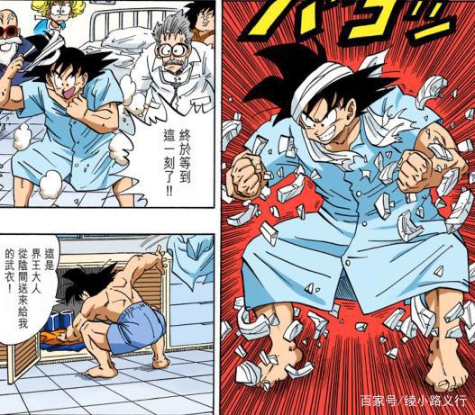 漫画《七龙珠》：雅木茶吃下仙豆、悟空吃下雅木茶、能不能治伤？