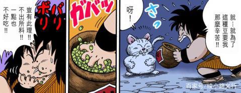 漫画《七龙珠》：雅木茶吃下仙豆、悟空吃下雅木茶、能不能治伤？