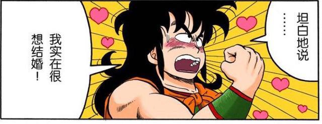 龙珠z漫画第九回：龙珠危险