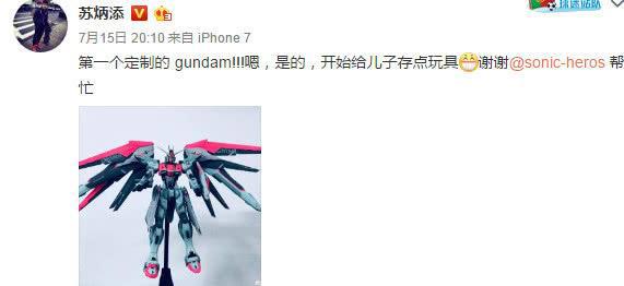 儿子才出生就定制玩具高达，苏炳添乃日本动漫迷，最爱是小悟空