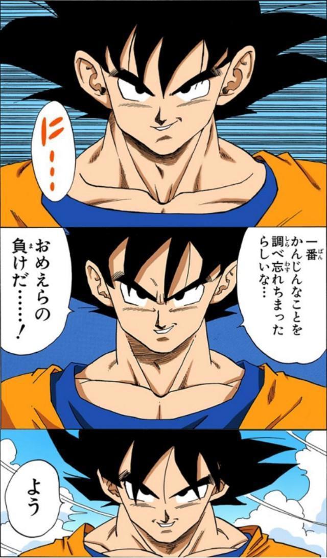 七龙珠——就让童年留在小悟空的故事中吧！