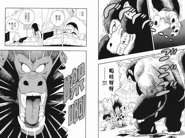 《龙珠》原著中，悟空的8大形态