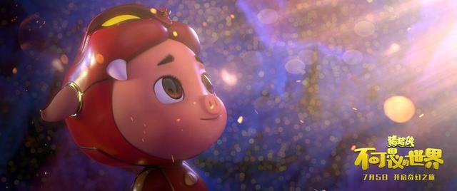 《猪猪侠·不可思议的世界》发布终极海报，暑期档最惊喜动画大片