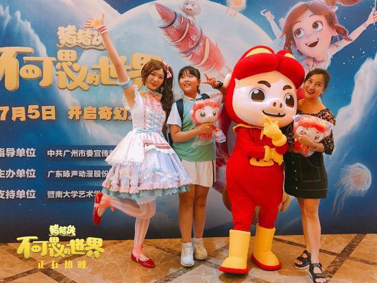 《猪猪侠·不可思议的世界》广州首映获好评